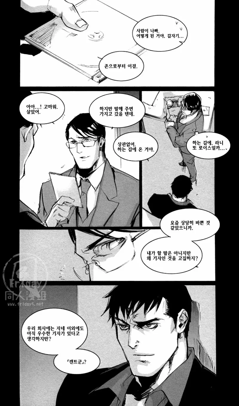 웹툰 이미지 7