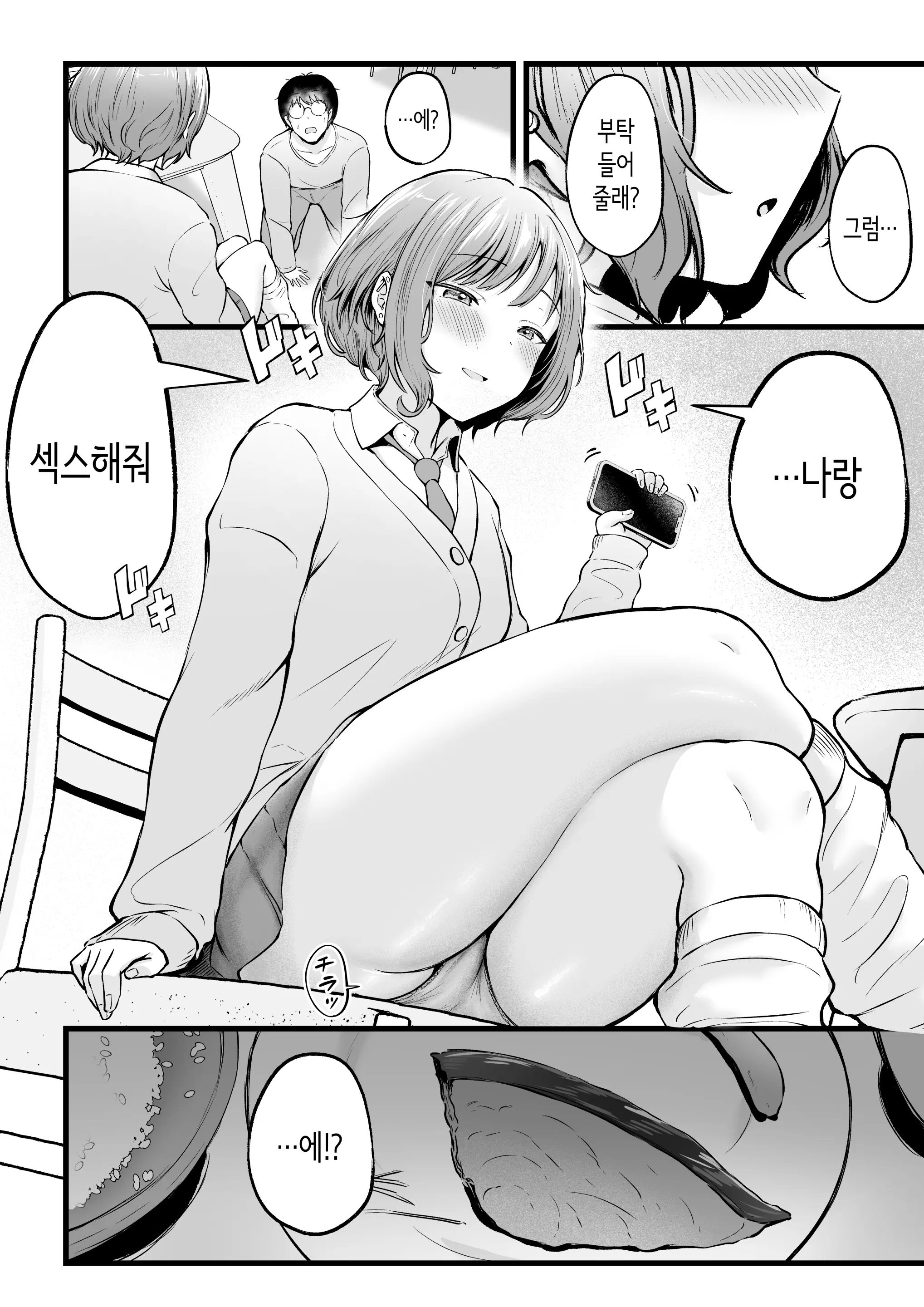 웹툰 이미지 22
