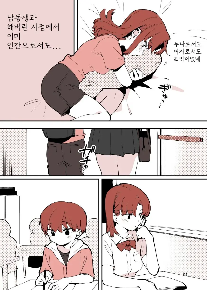 웹툰 이미지 103