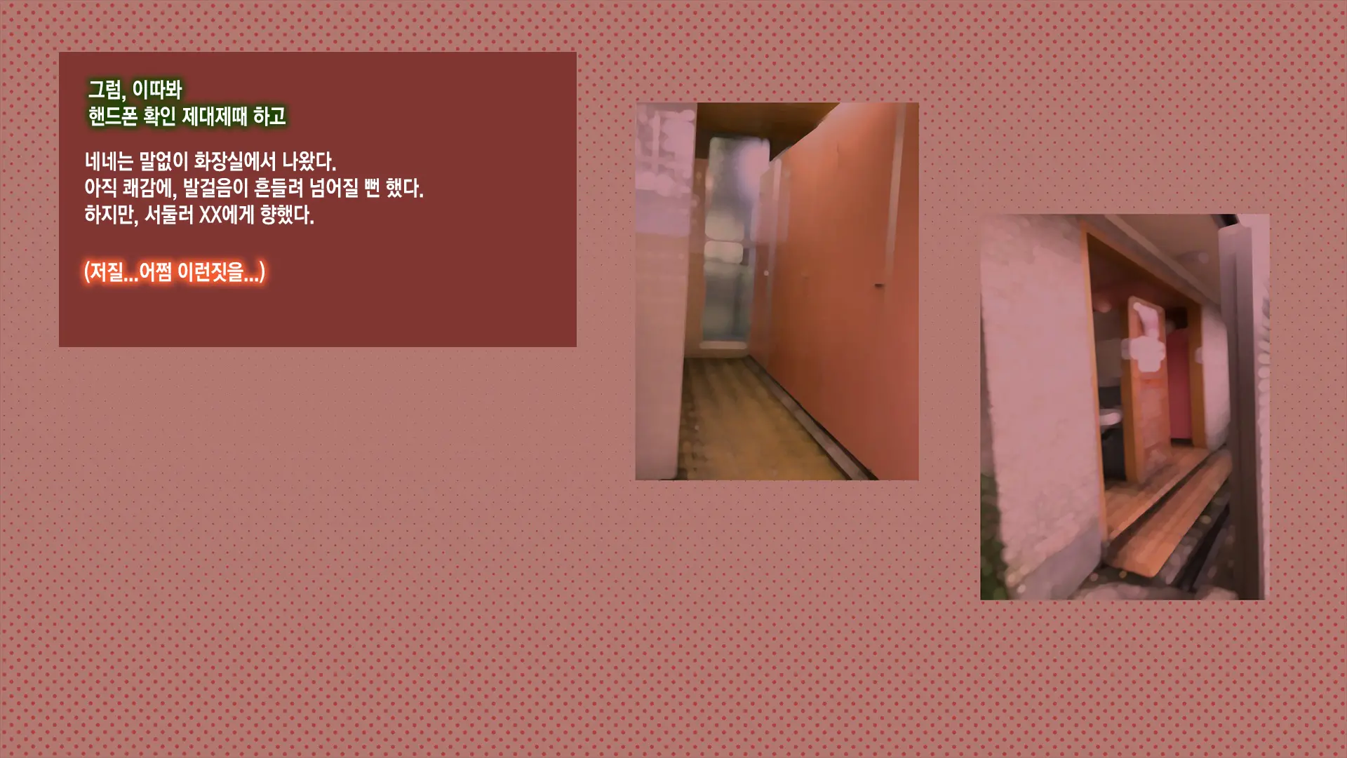 웹툰 이미지 108