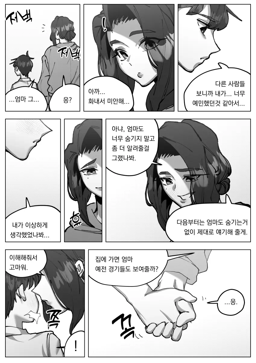 웹툰 이미지 44