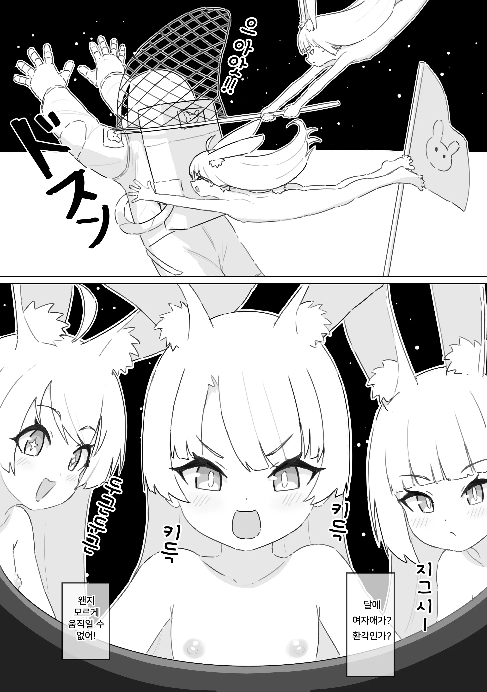 웹툰 이미지 3