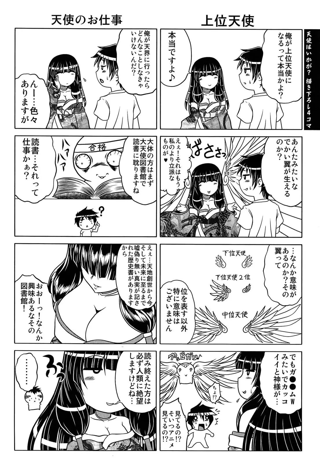웹툰 이미지 210