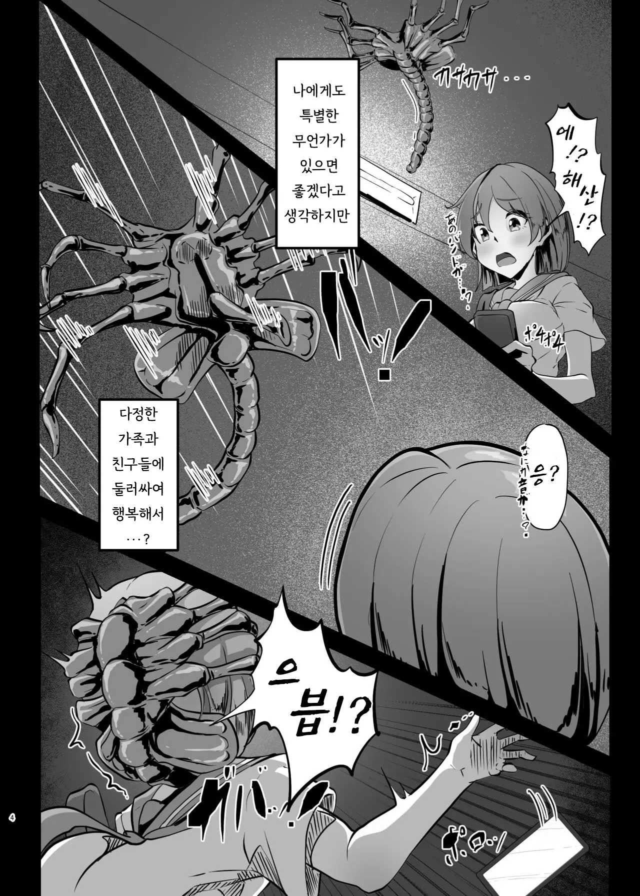 웹툰 이미지 3