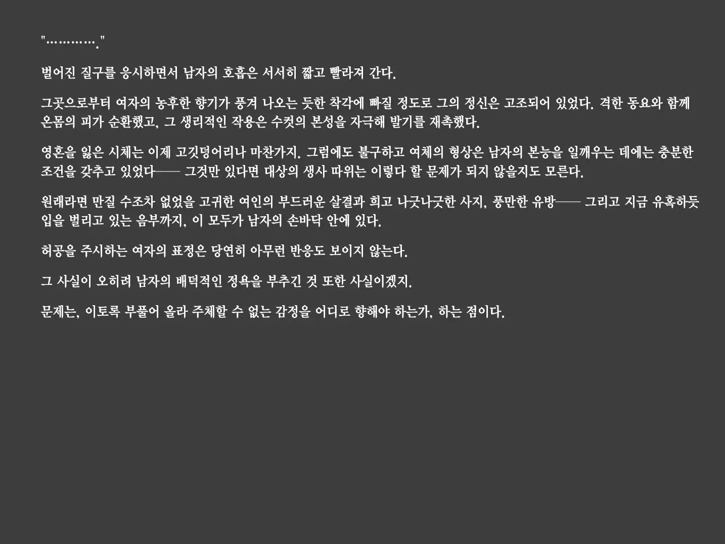 웹툰 이미지 17