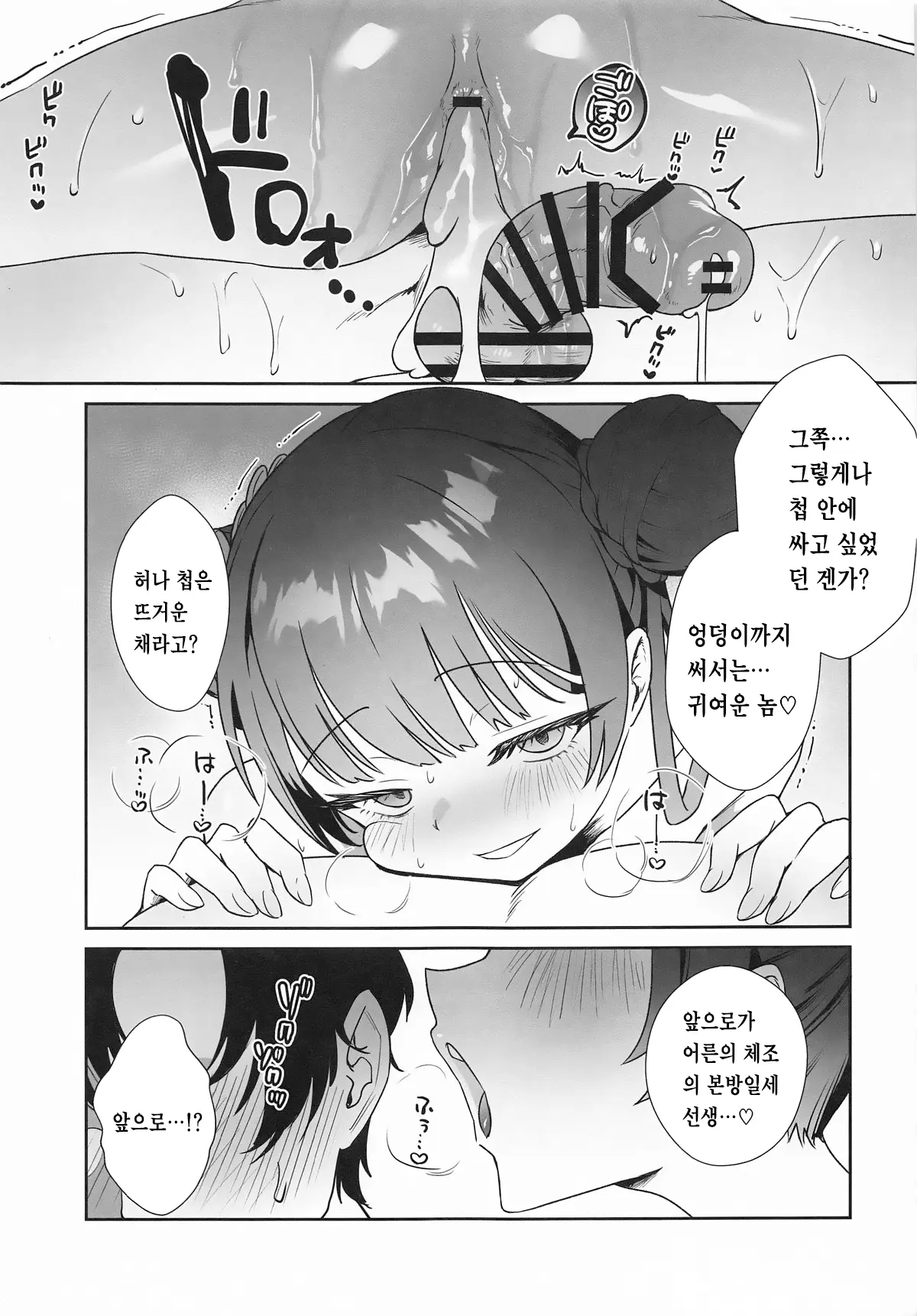 웹툰 이미지 19