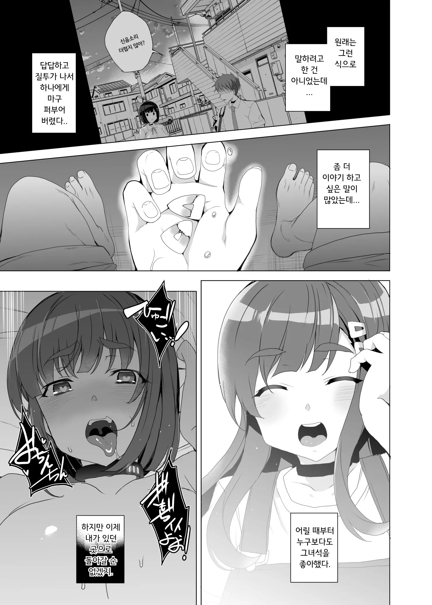 웹툰 이미지 65
