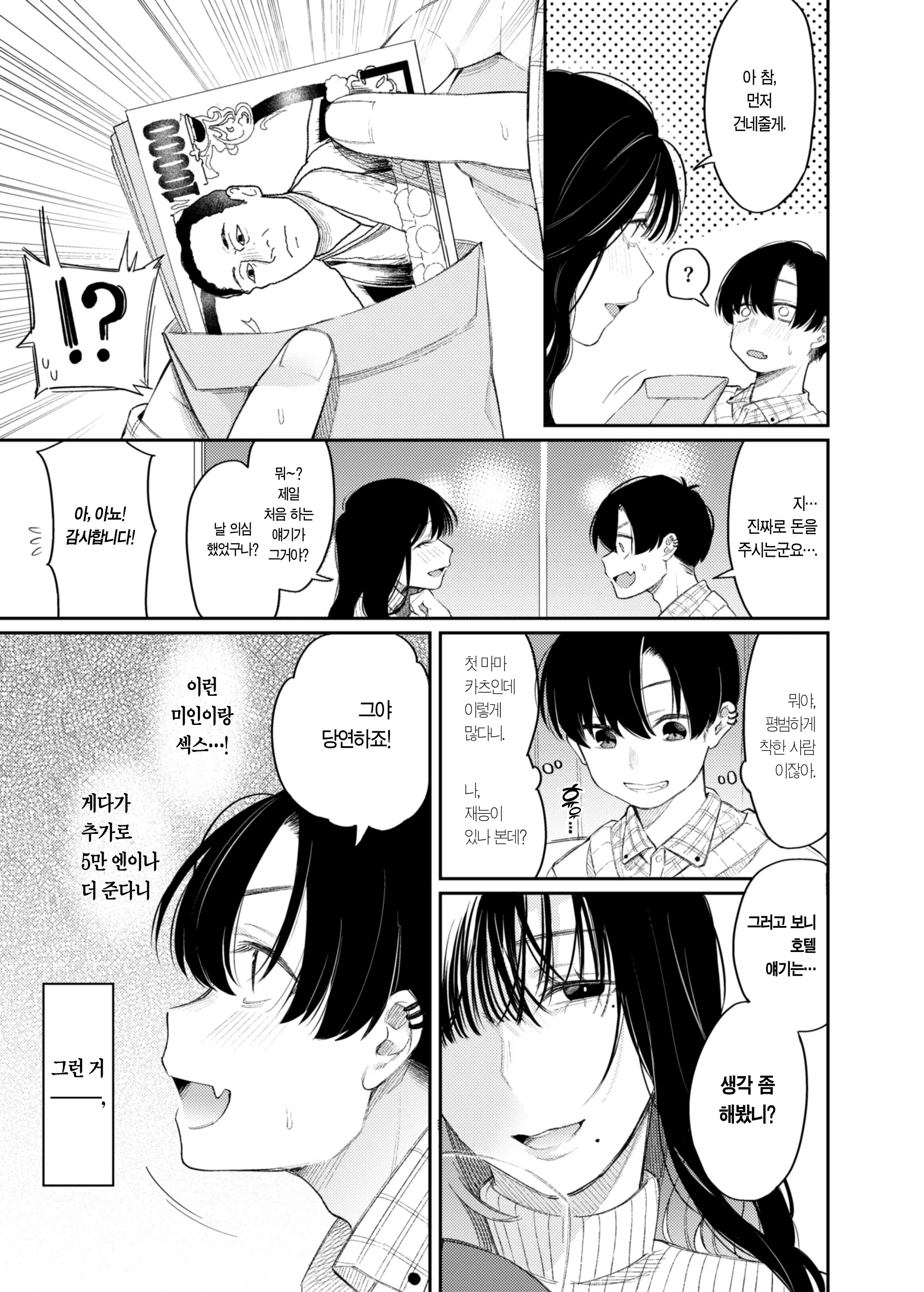웹툰 이미지 4
