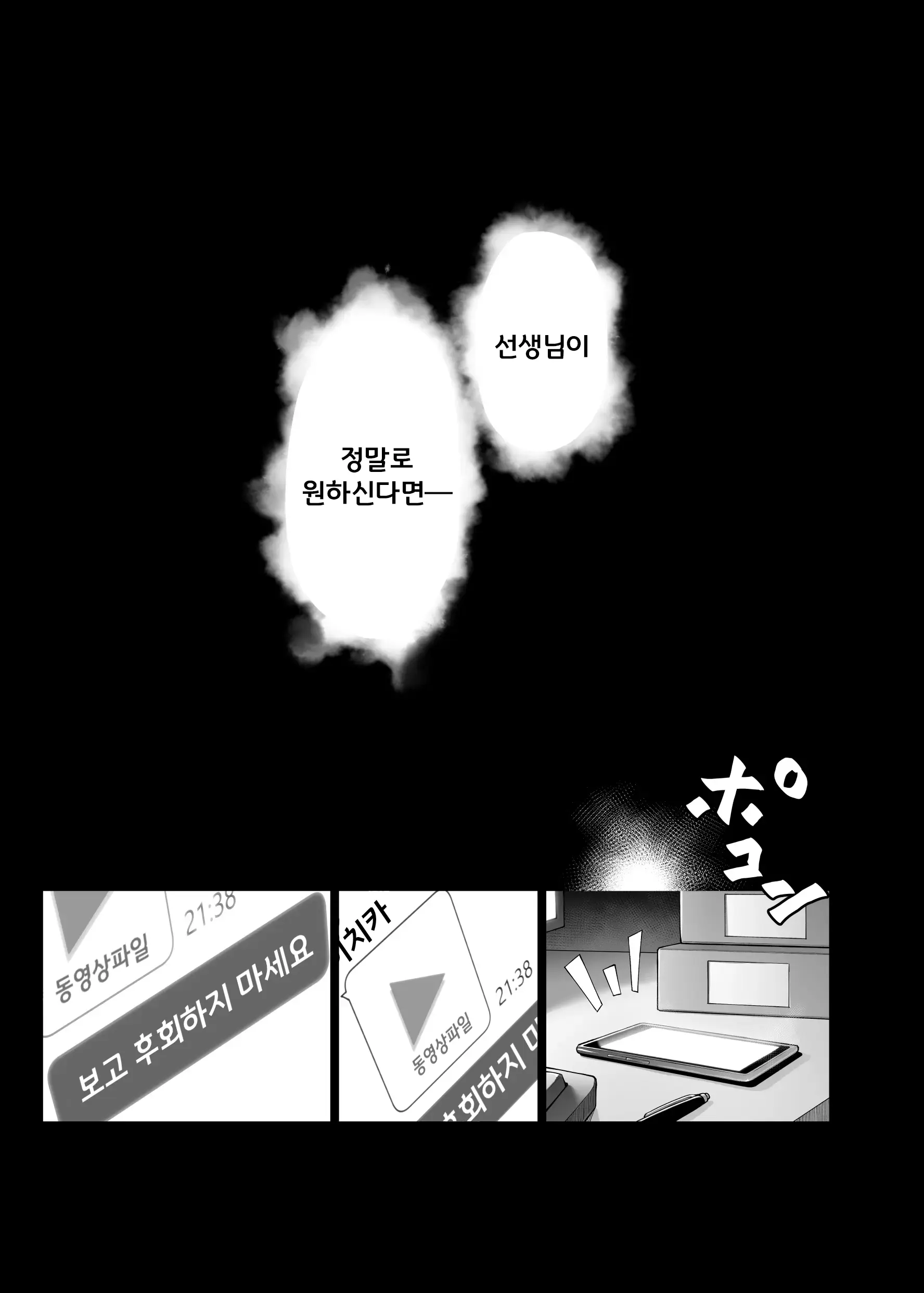 웹툰 이미지 12