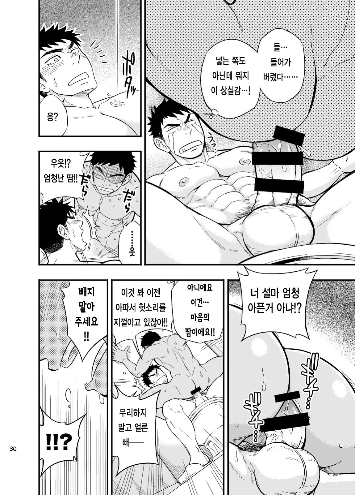 웹툰 이미지 30