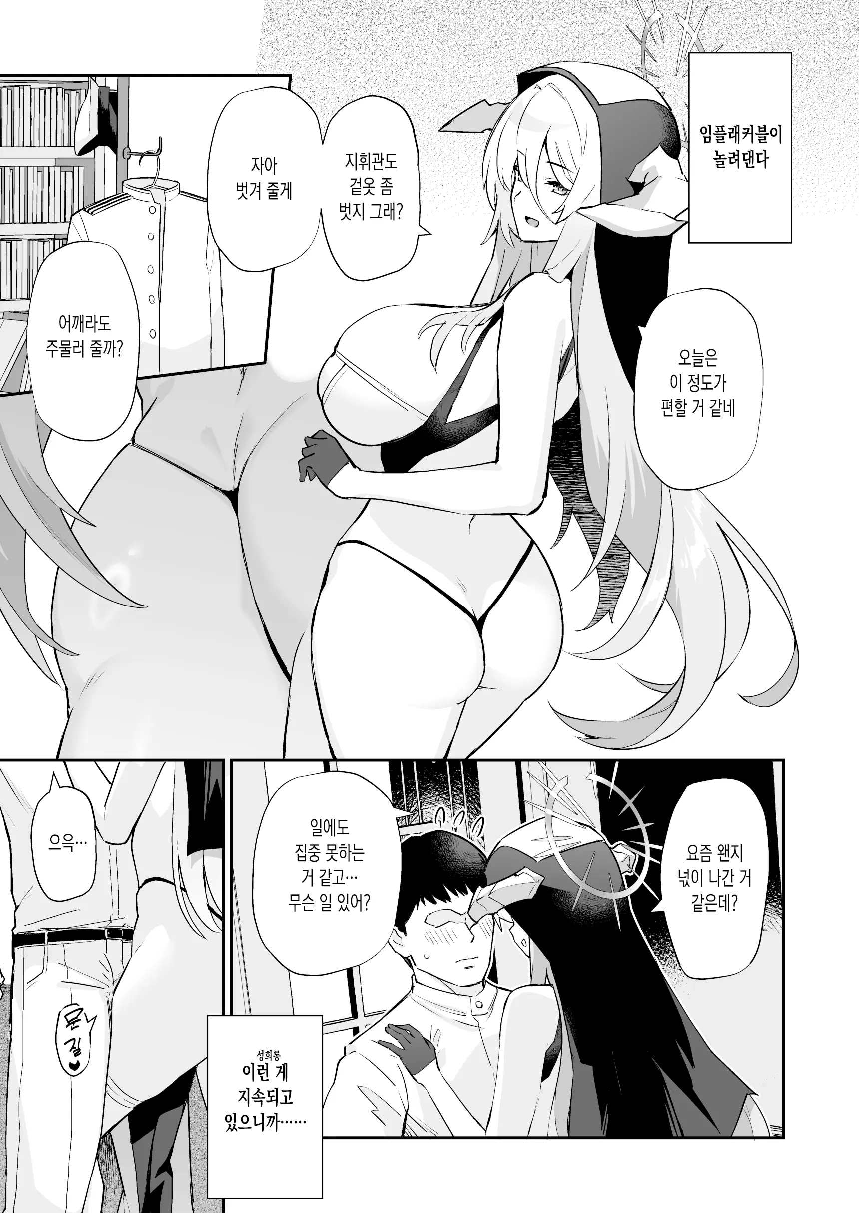 웹툰 이미지 4