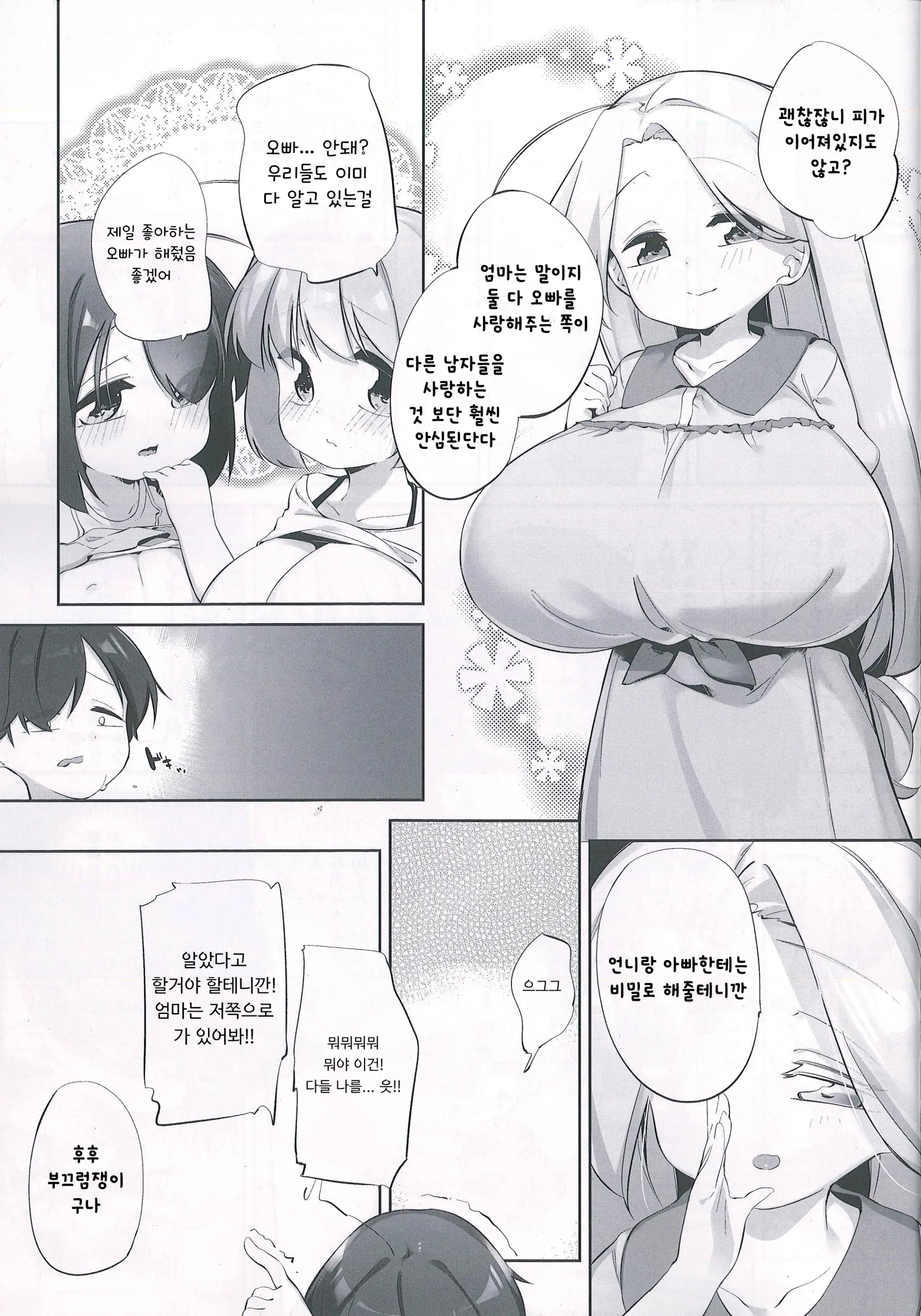 웹툰 이미지 9