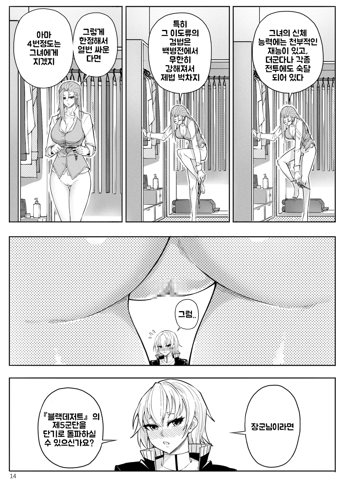웹툰 이미지 16