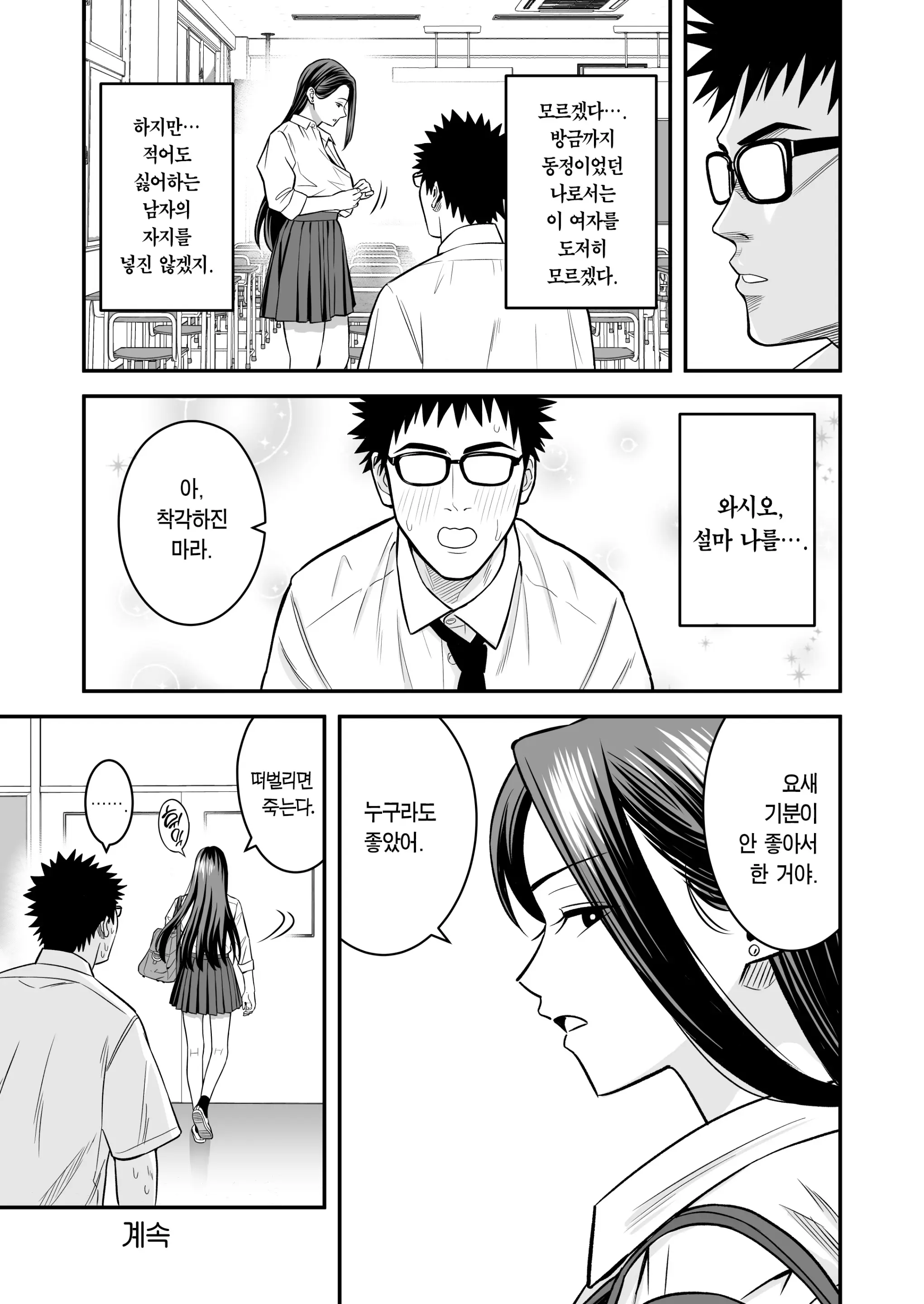 웹툰 이미지 15