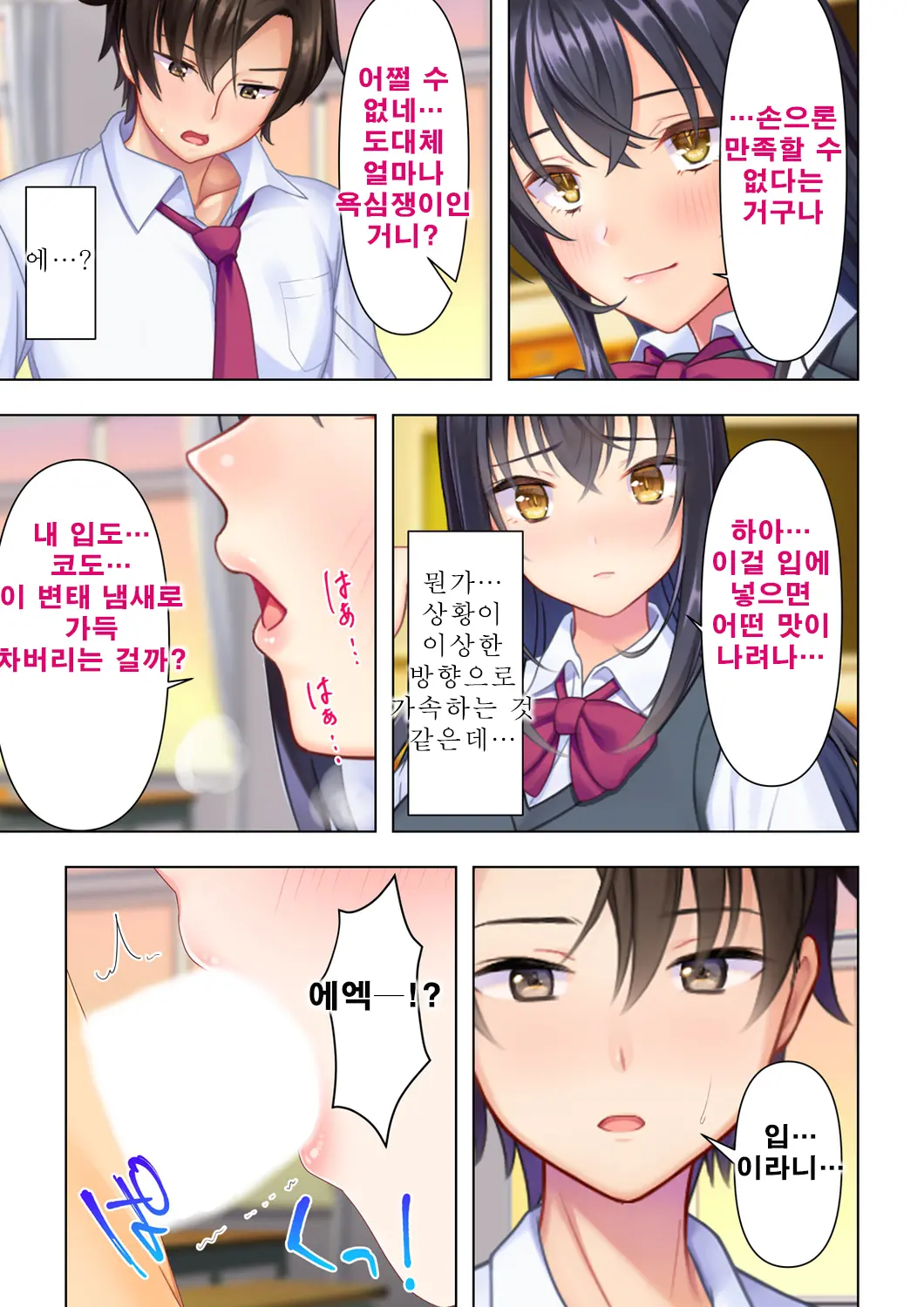 웹툰 이미지 46