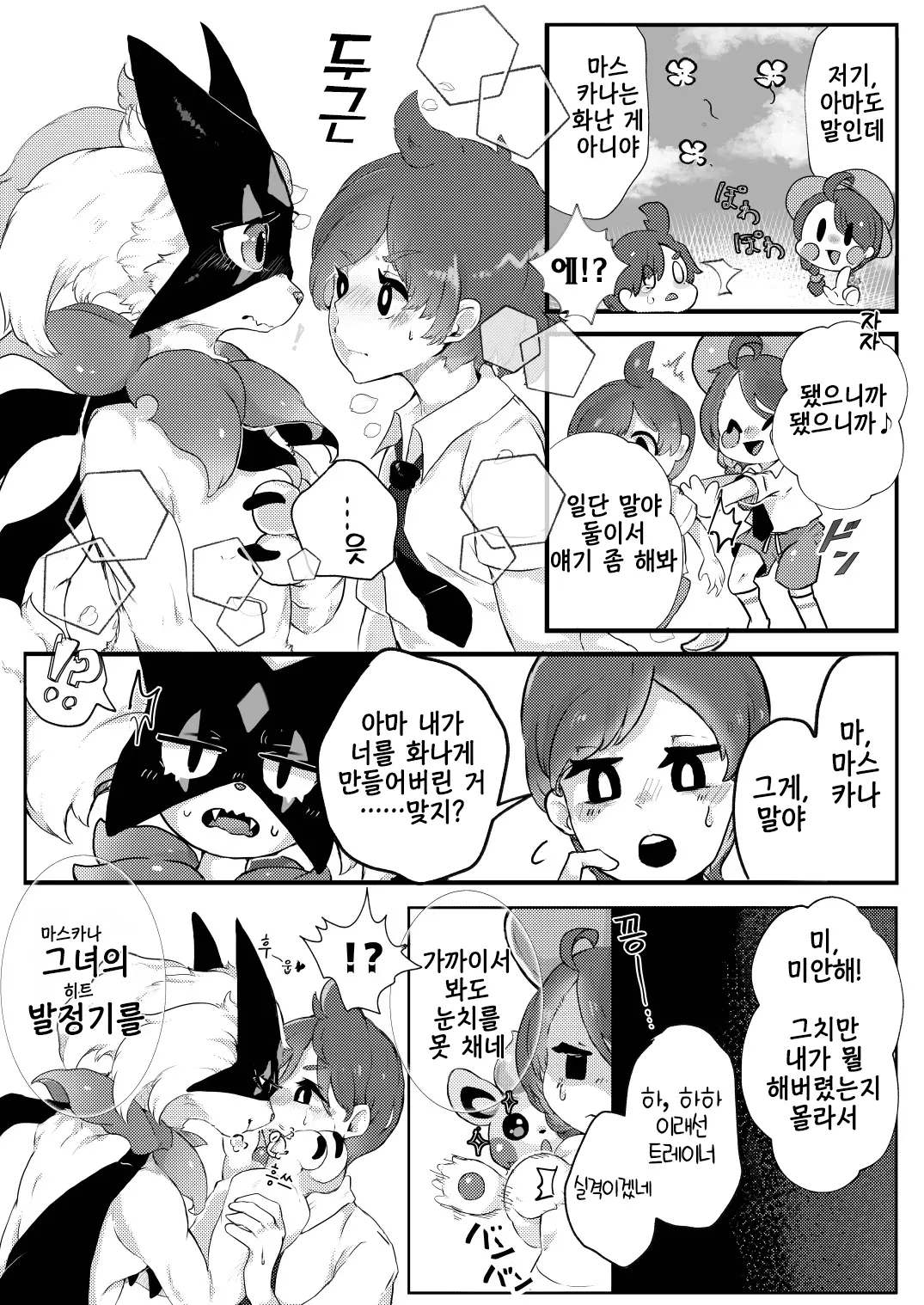 웹툰 이미지 7
