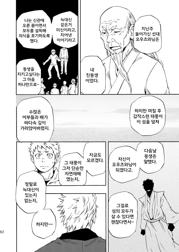 웹툰 이미지 60