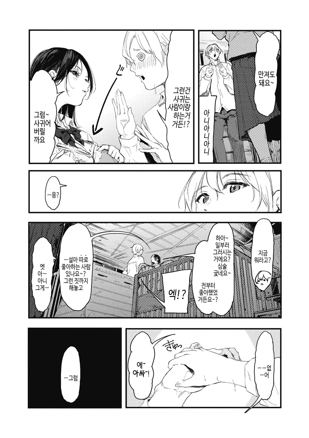 웹툰 이미지 50