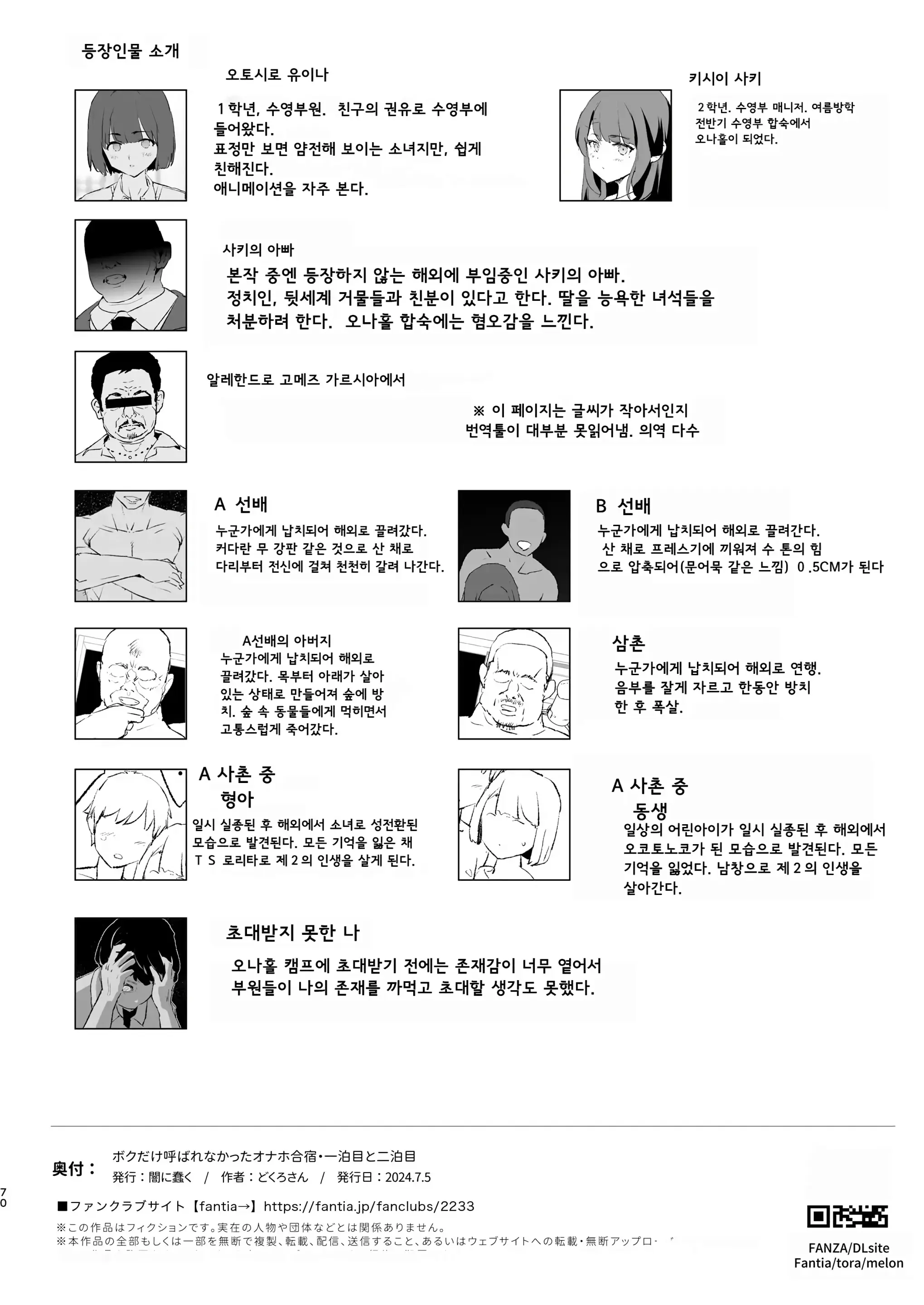 웹툰 이미지 70
