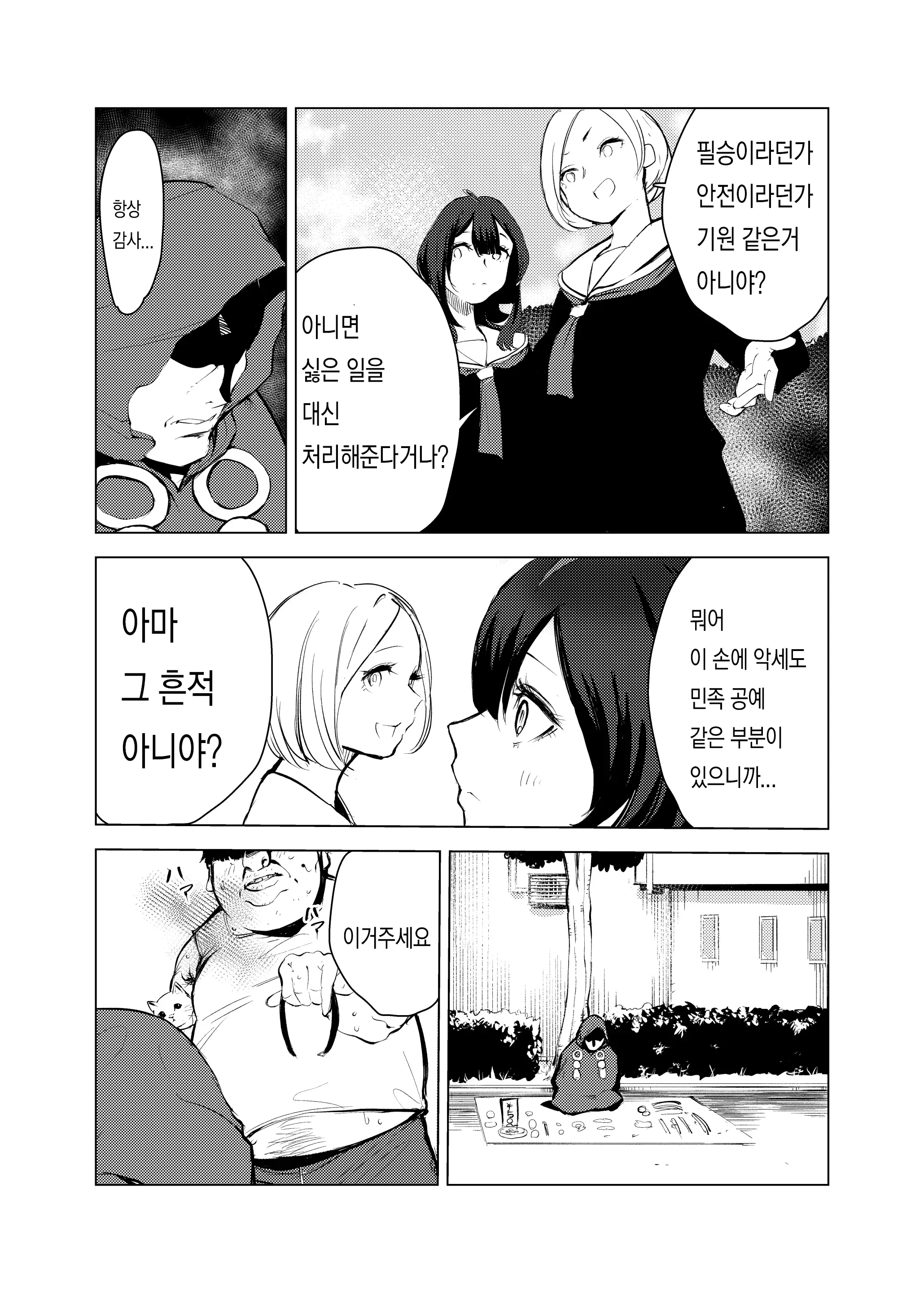 웹툰 이미지 5