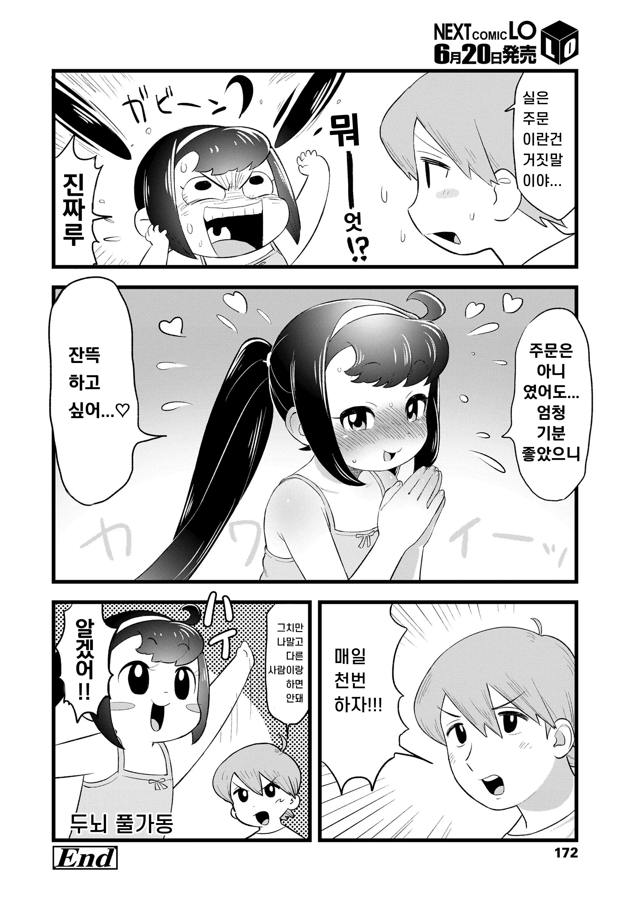 웹툰 이미지 19