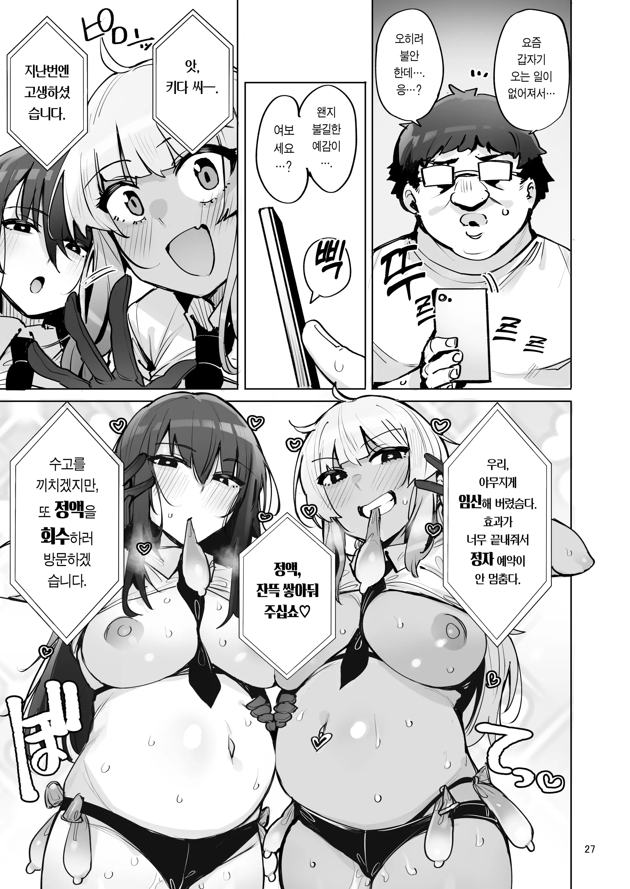 웹툰 이미지 27