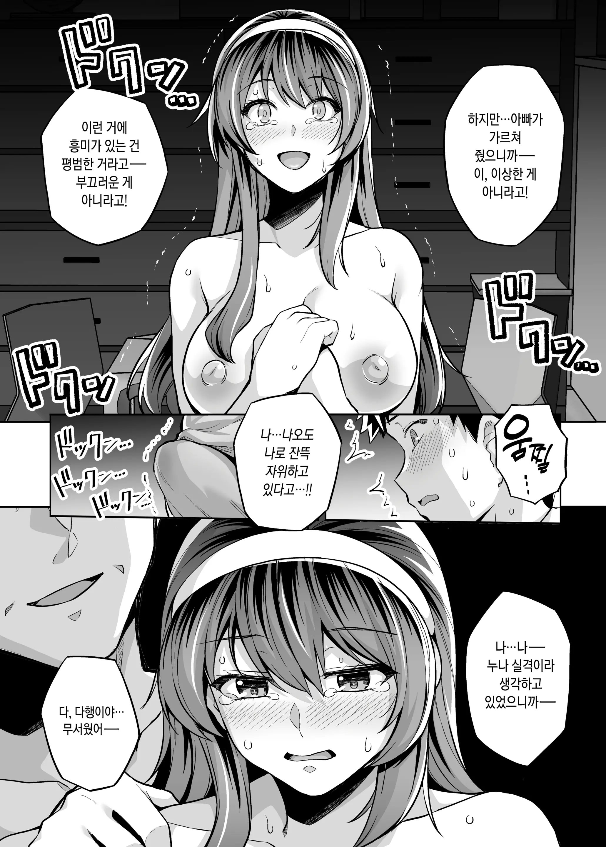 웹툰 이미지 152