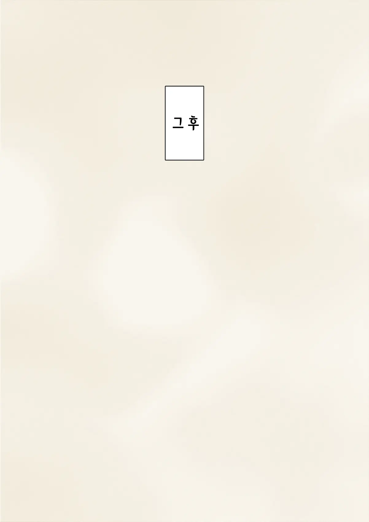 웹툰 이미지 397