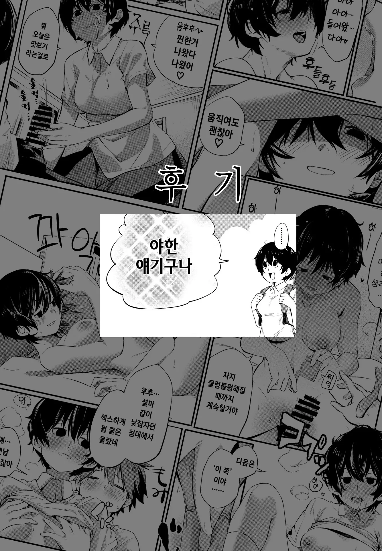 웹툰 이미지 22