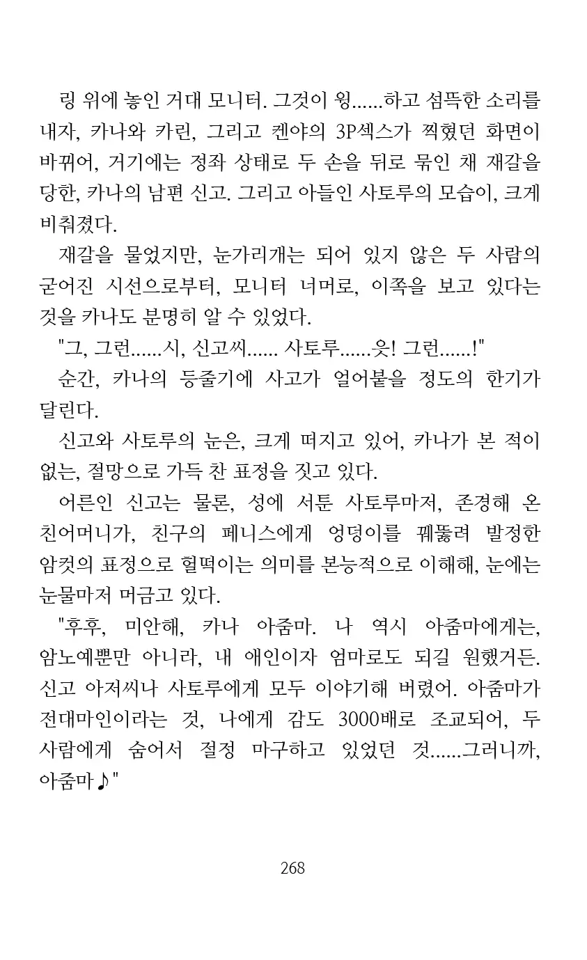 웹툰 이미지 269