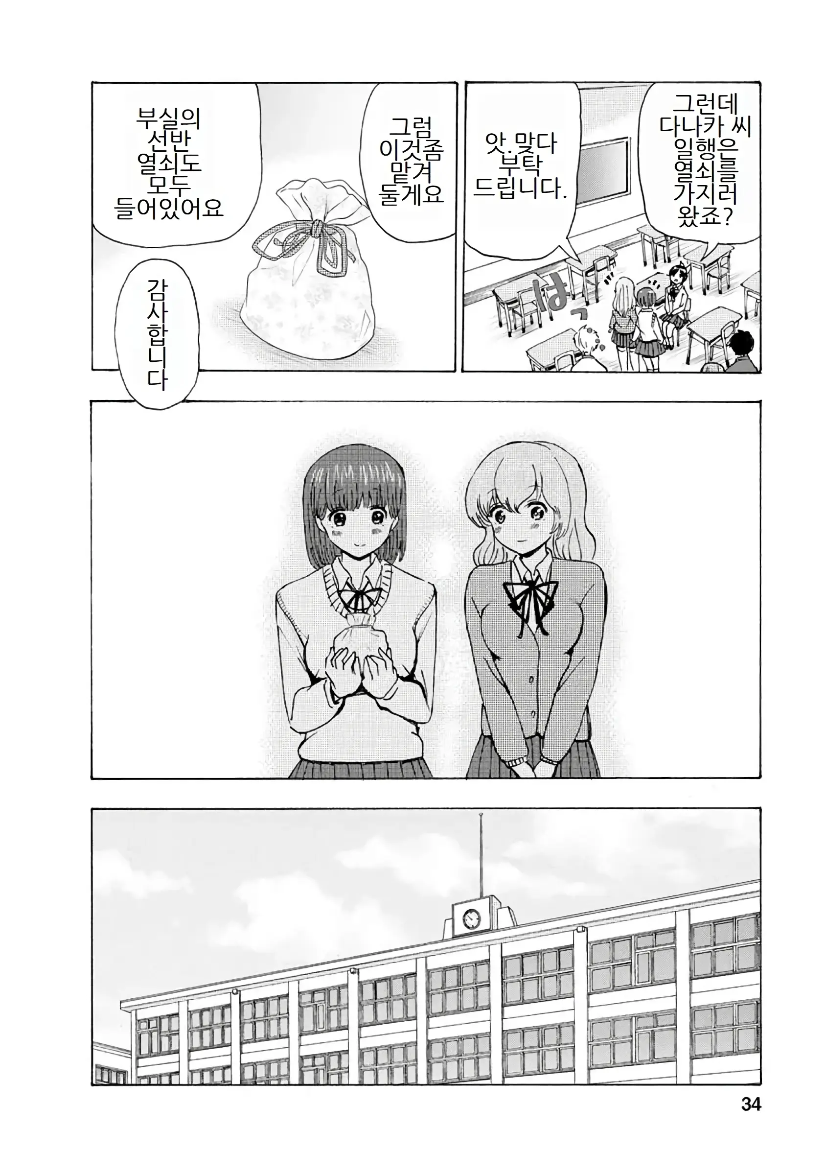 웹툰 이미지 229