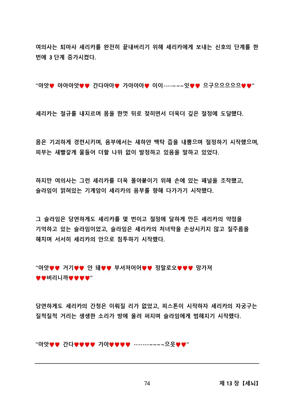 웹툰 이미지 82