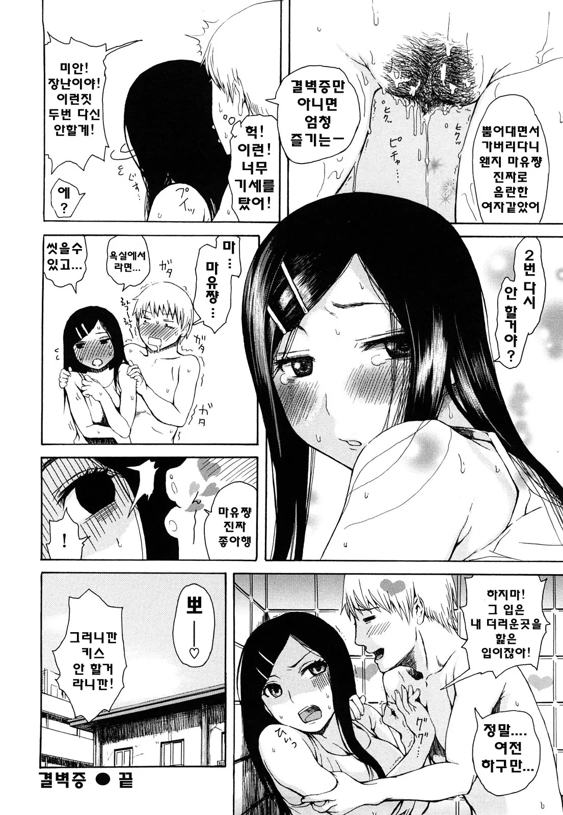웹툰 이미지 39