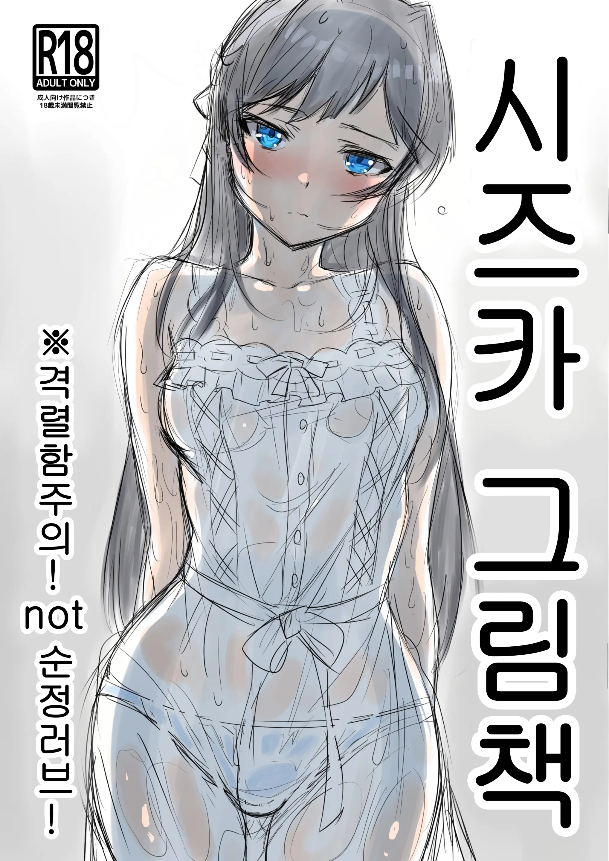 웹툰 이미지 0