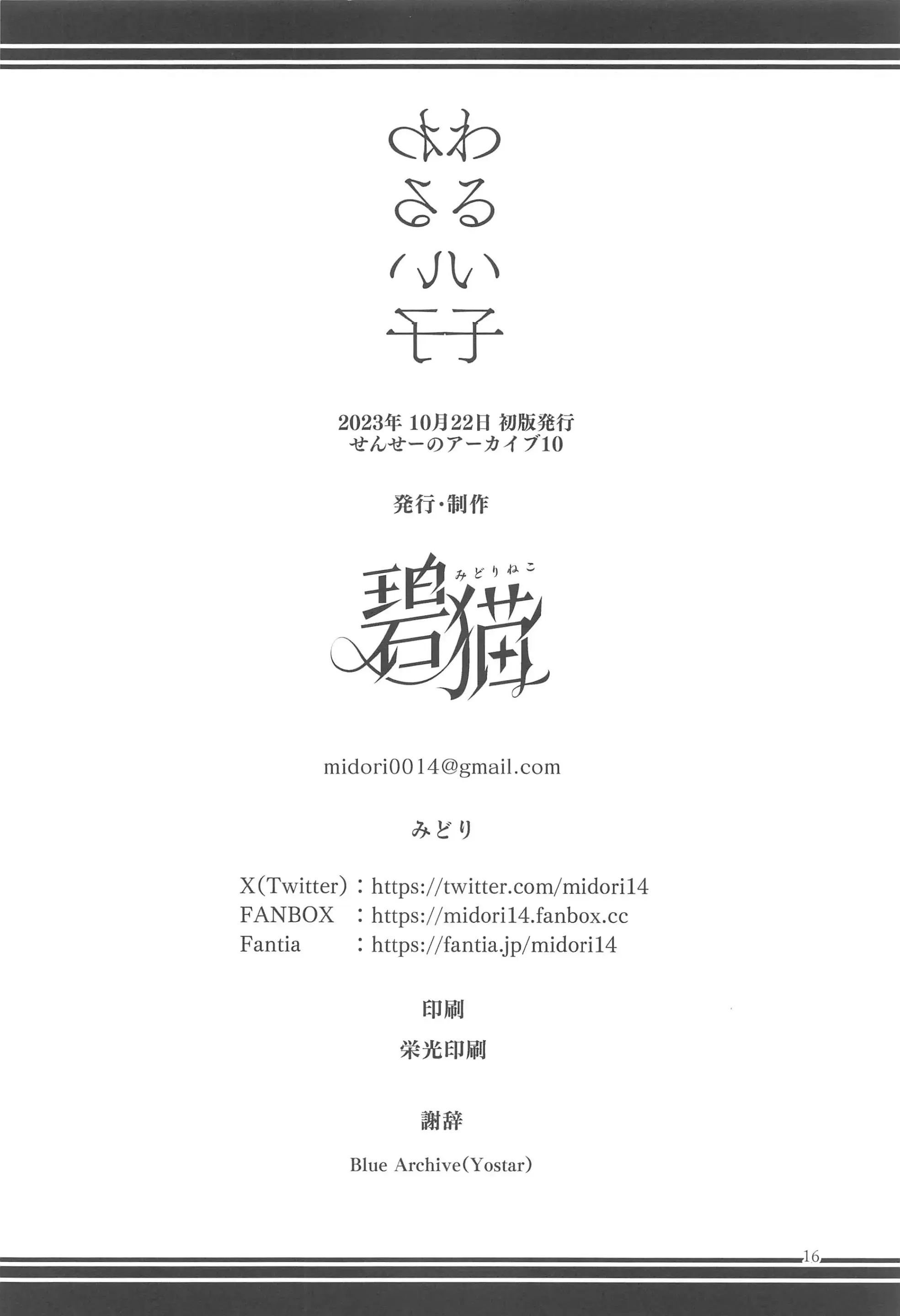 웹툰 이미지 16