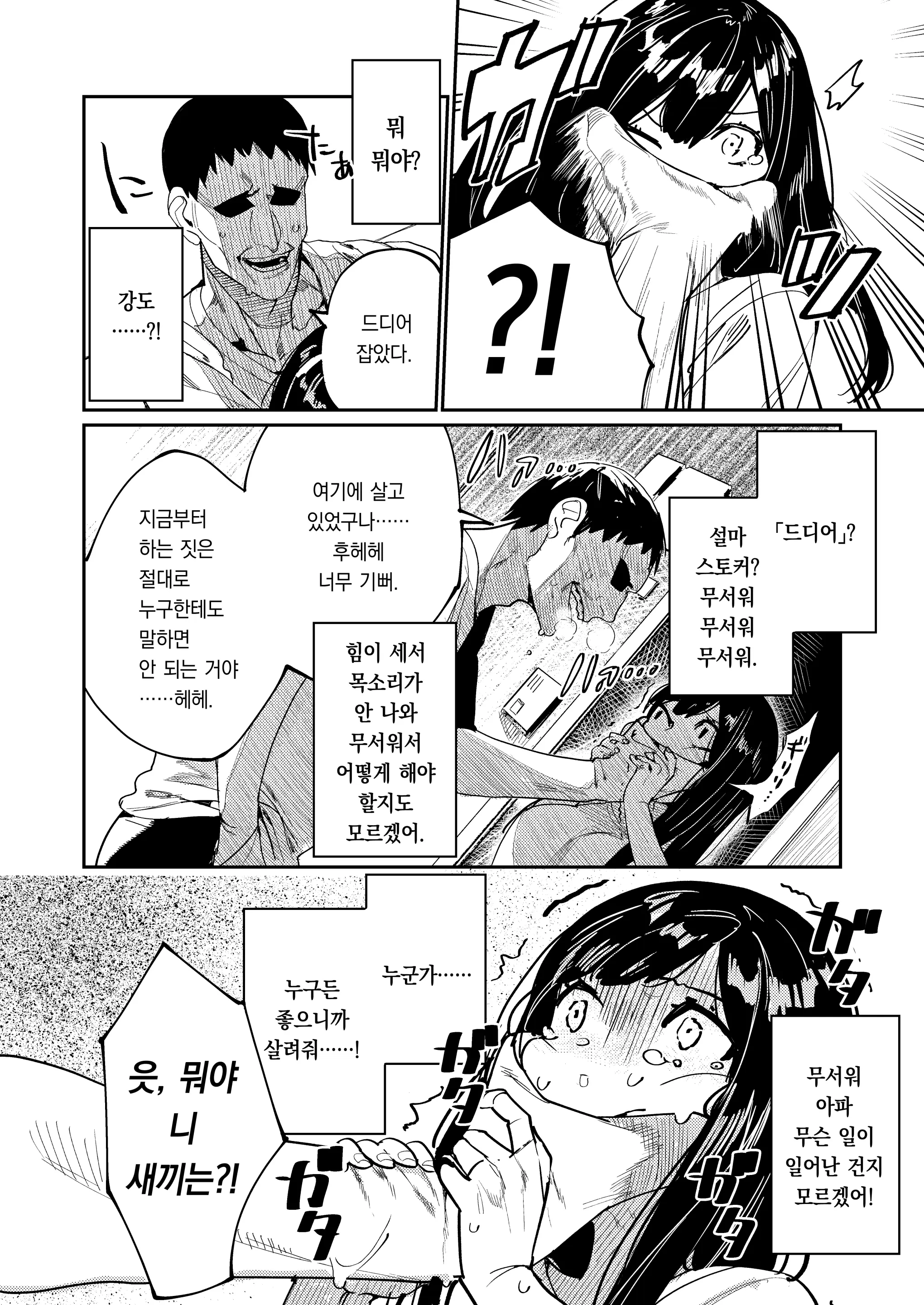 웹툰 이미지 6