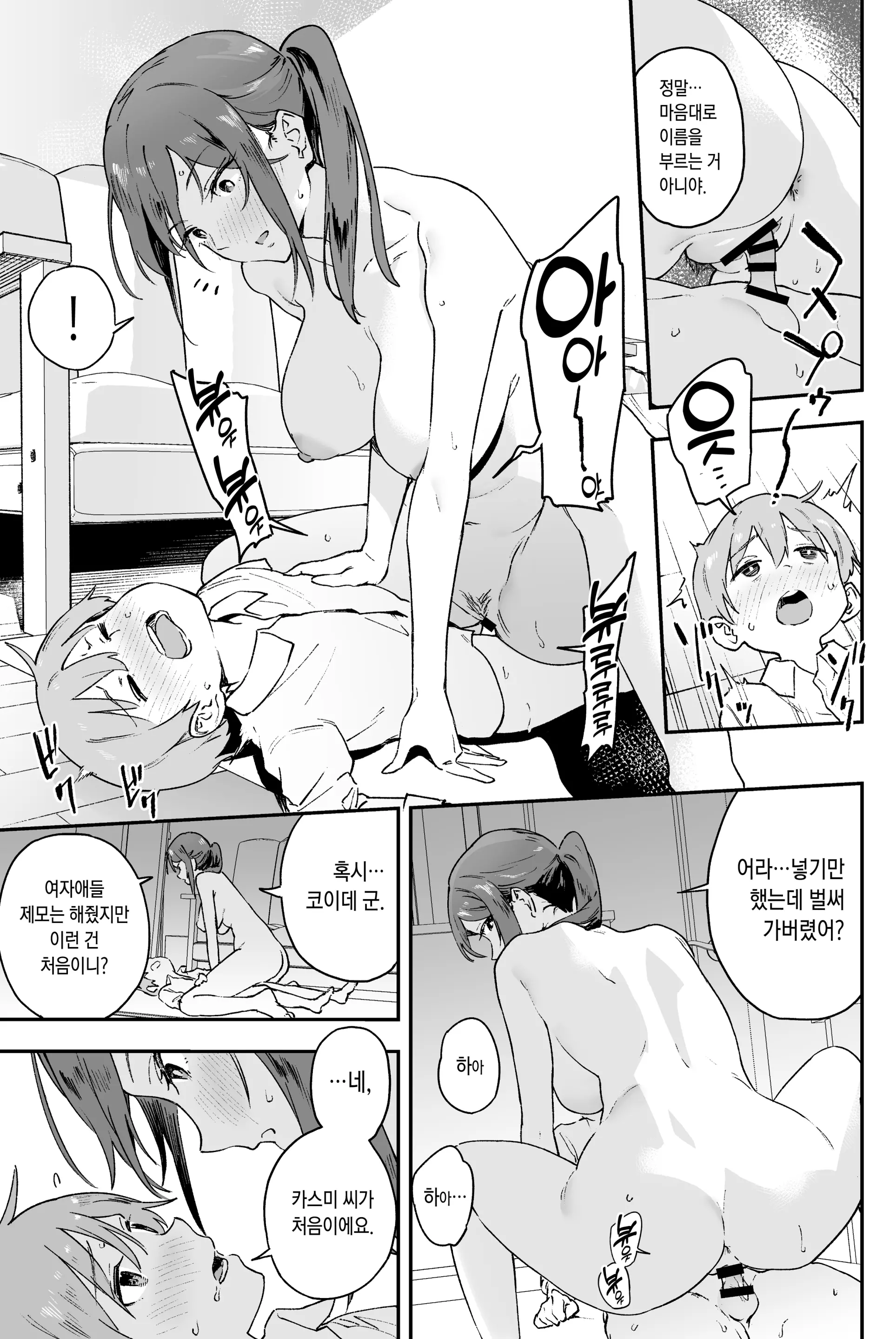 웹툰 이미지 18