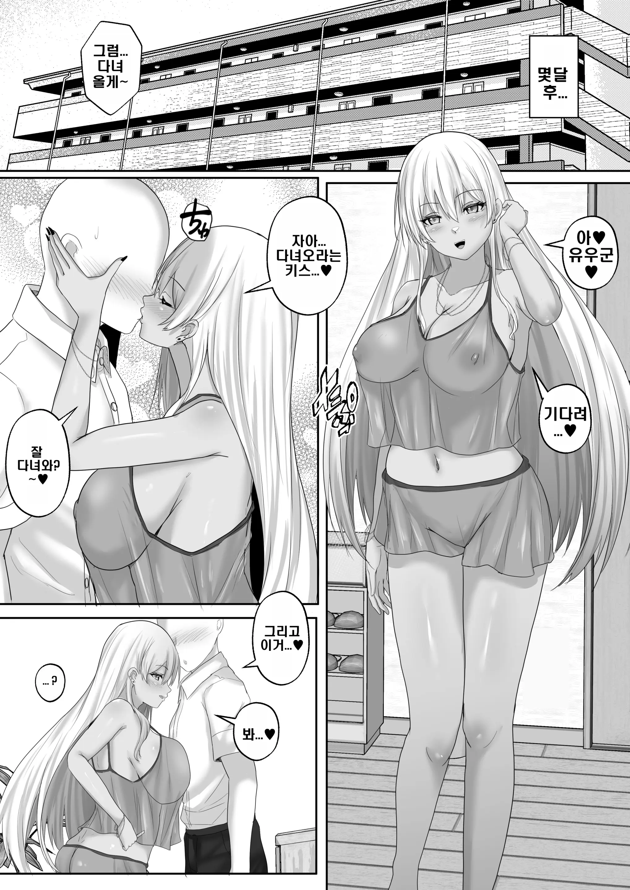 웹툰 이미지 60