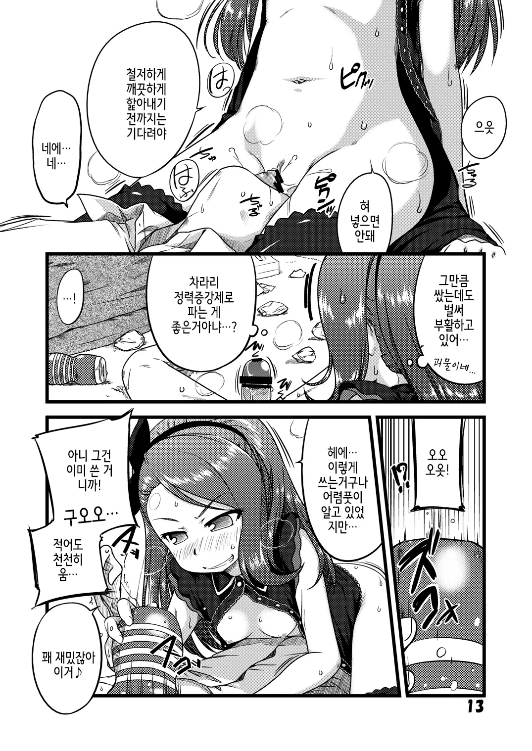 웹툰 이미지 12