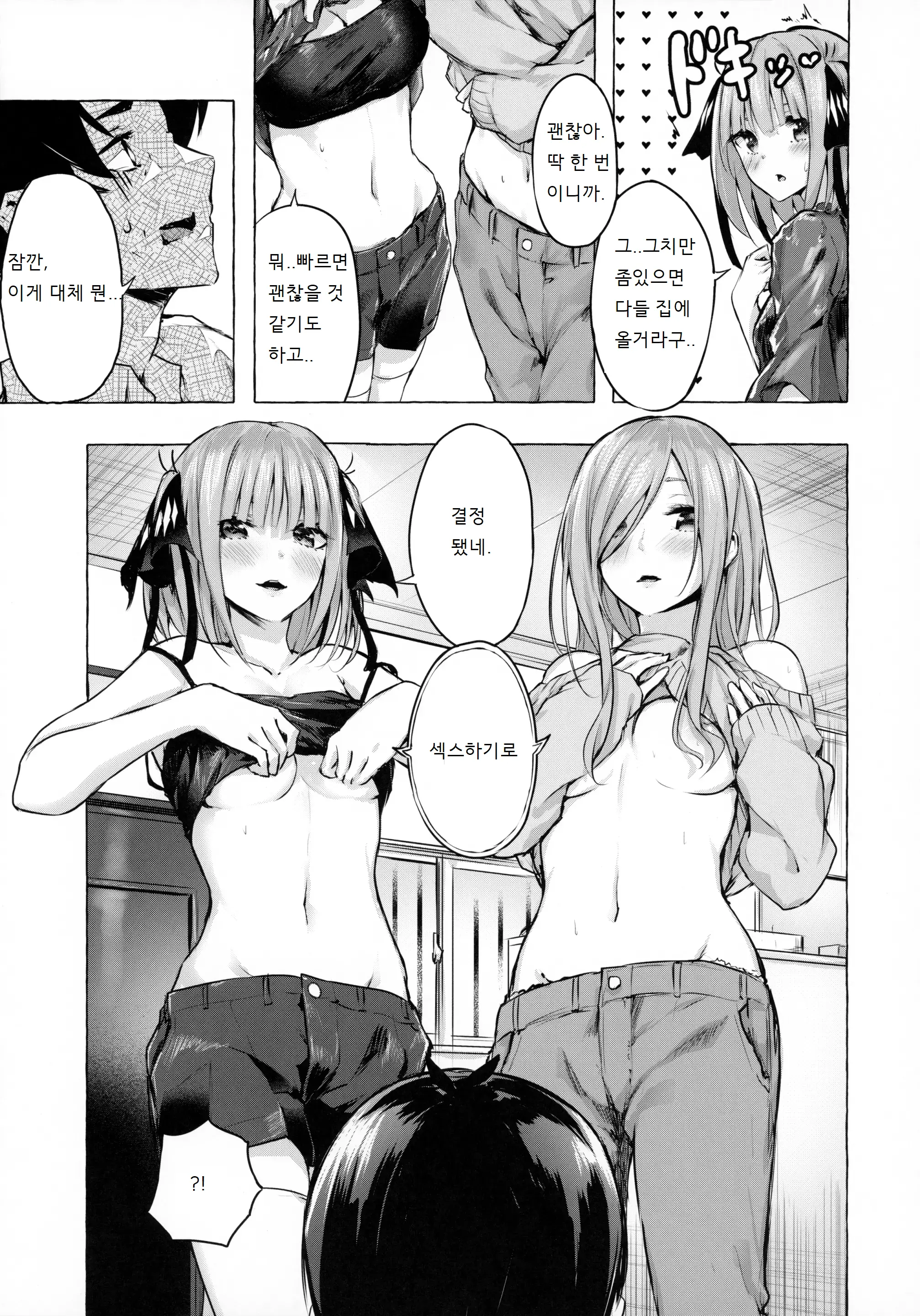 웹툰 이미지 5