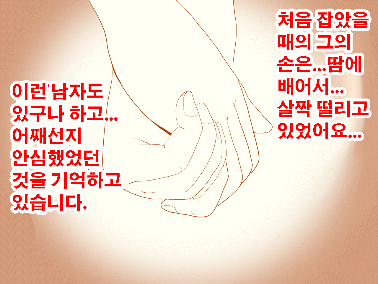 웹툰 이미지 116