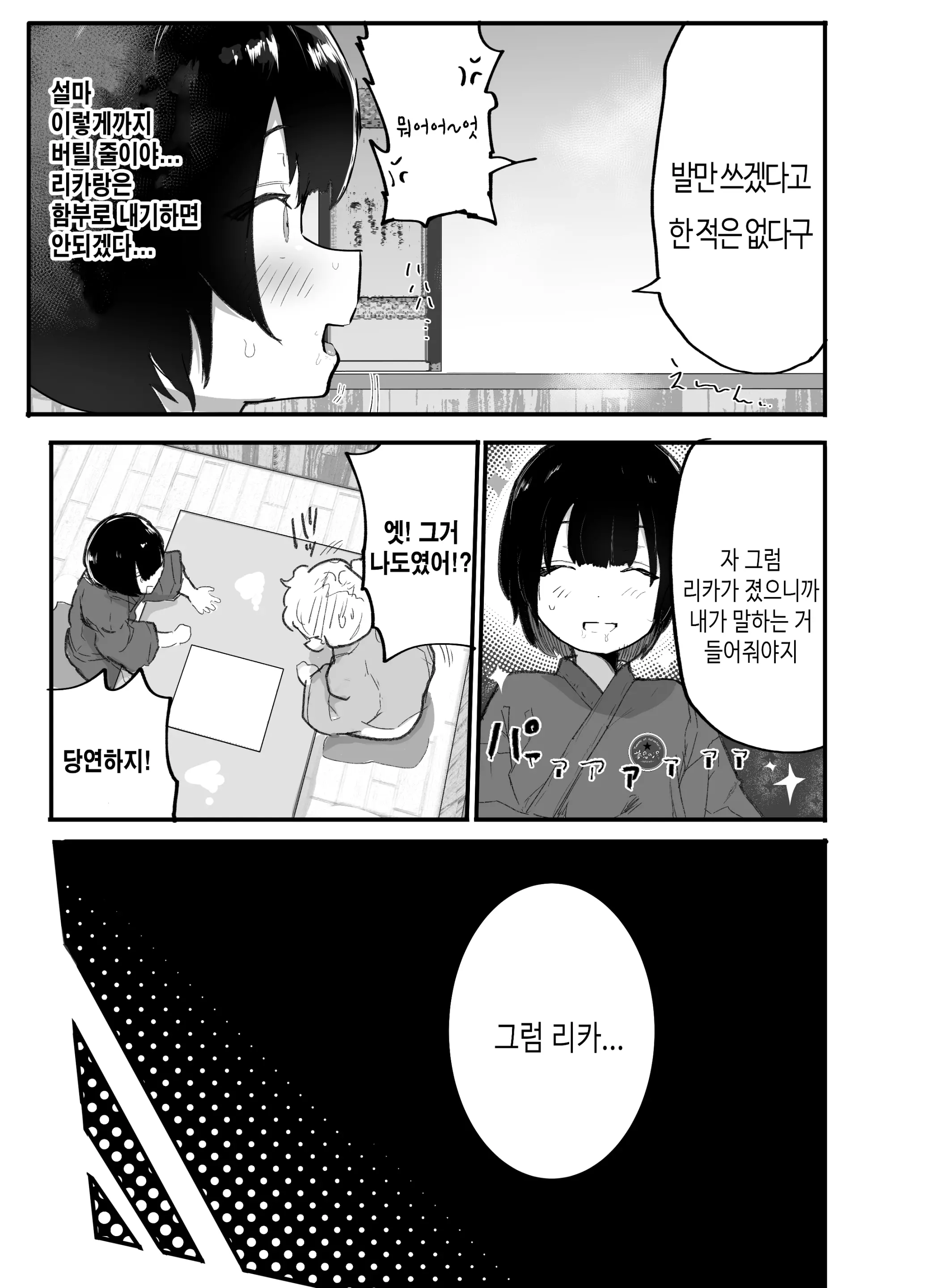 웹툰 이미지 81