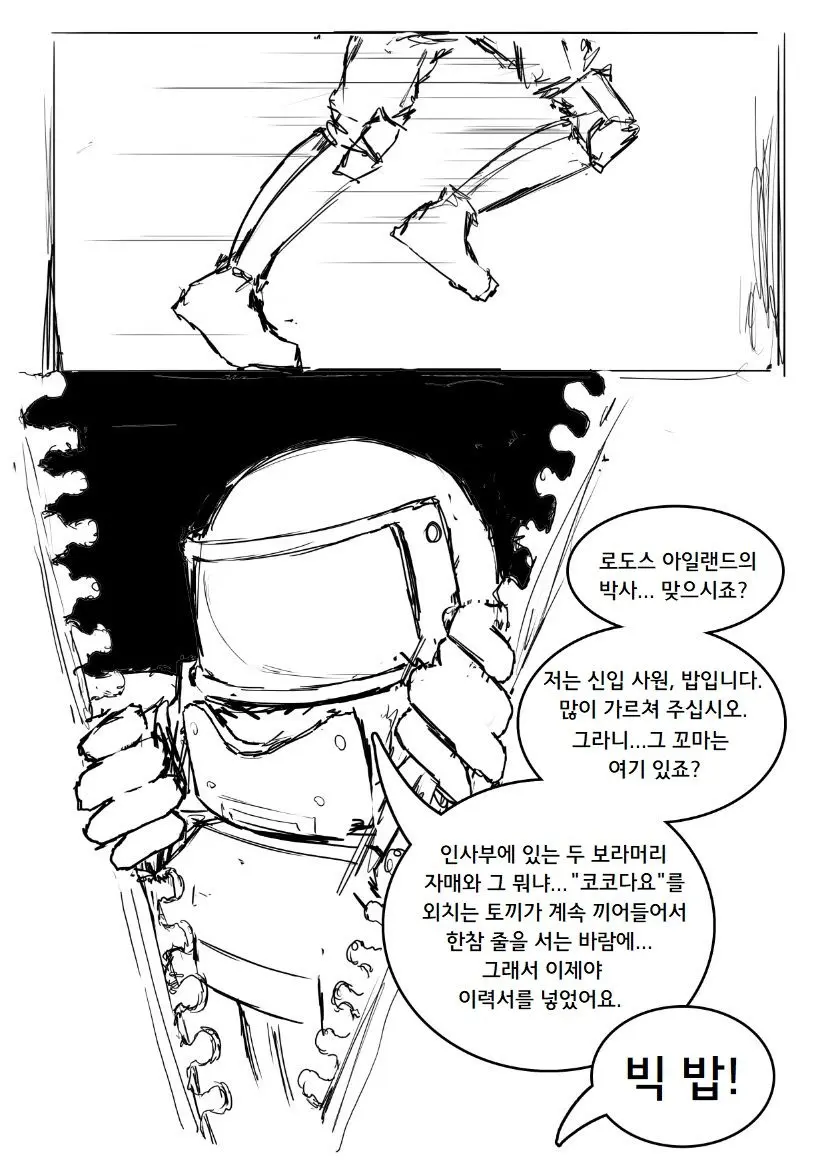 웹툰 이미지 15