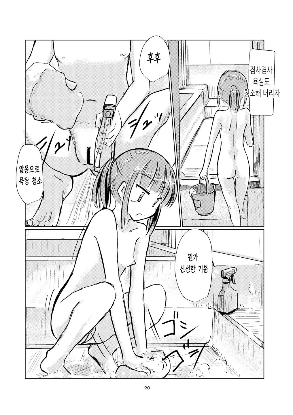 웹툰 이미지 20