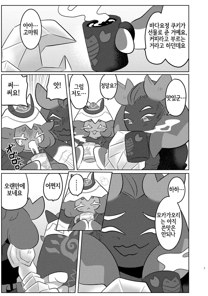 웹툰 이미지 3