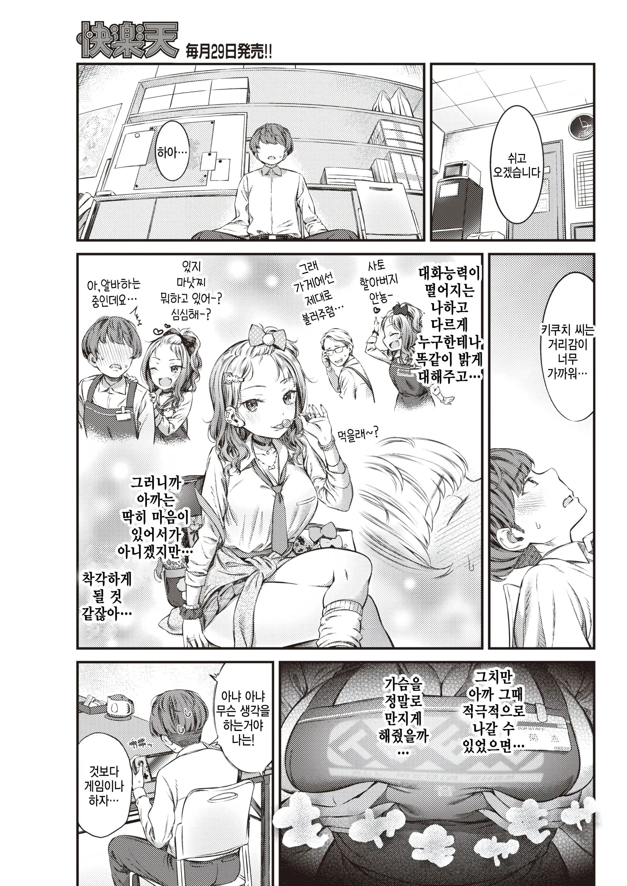 웹툰 이미지 2