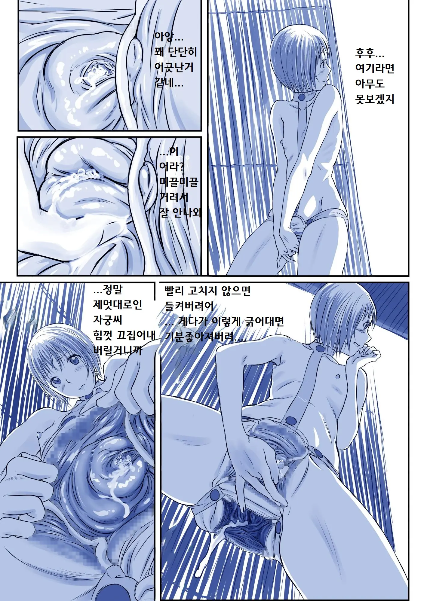 웹툰 이미지 16
