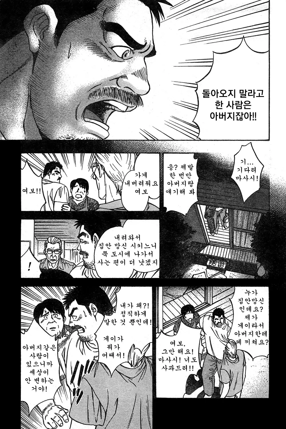 웹툰 이미지 12