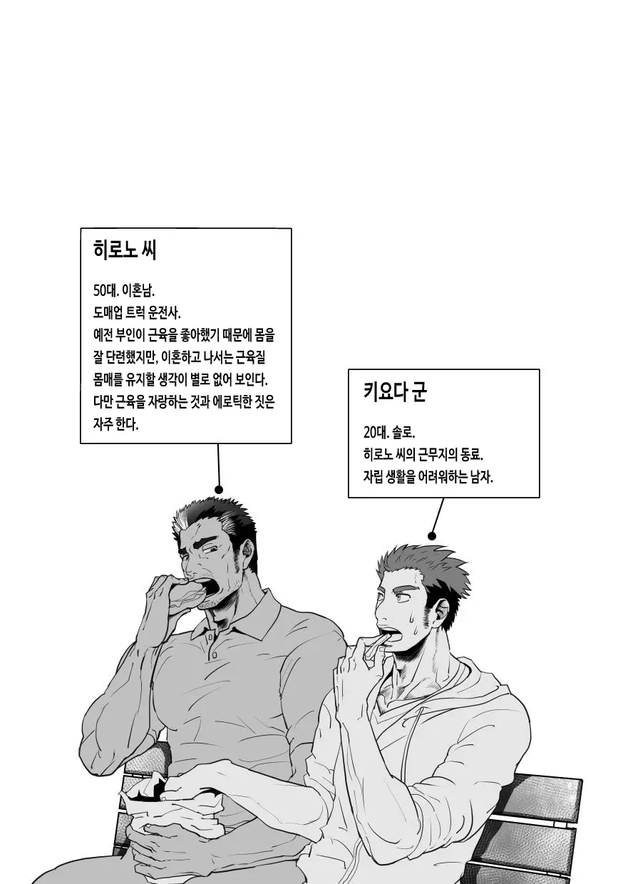 웹툰 이미지 1