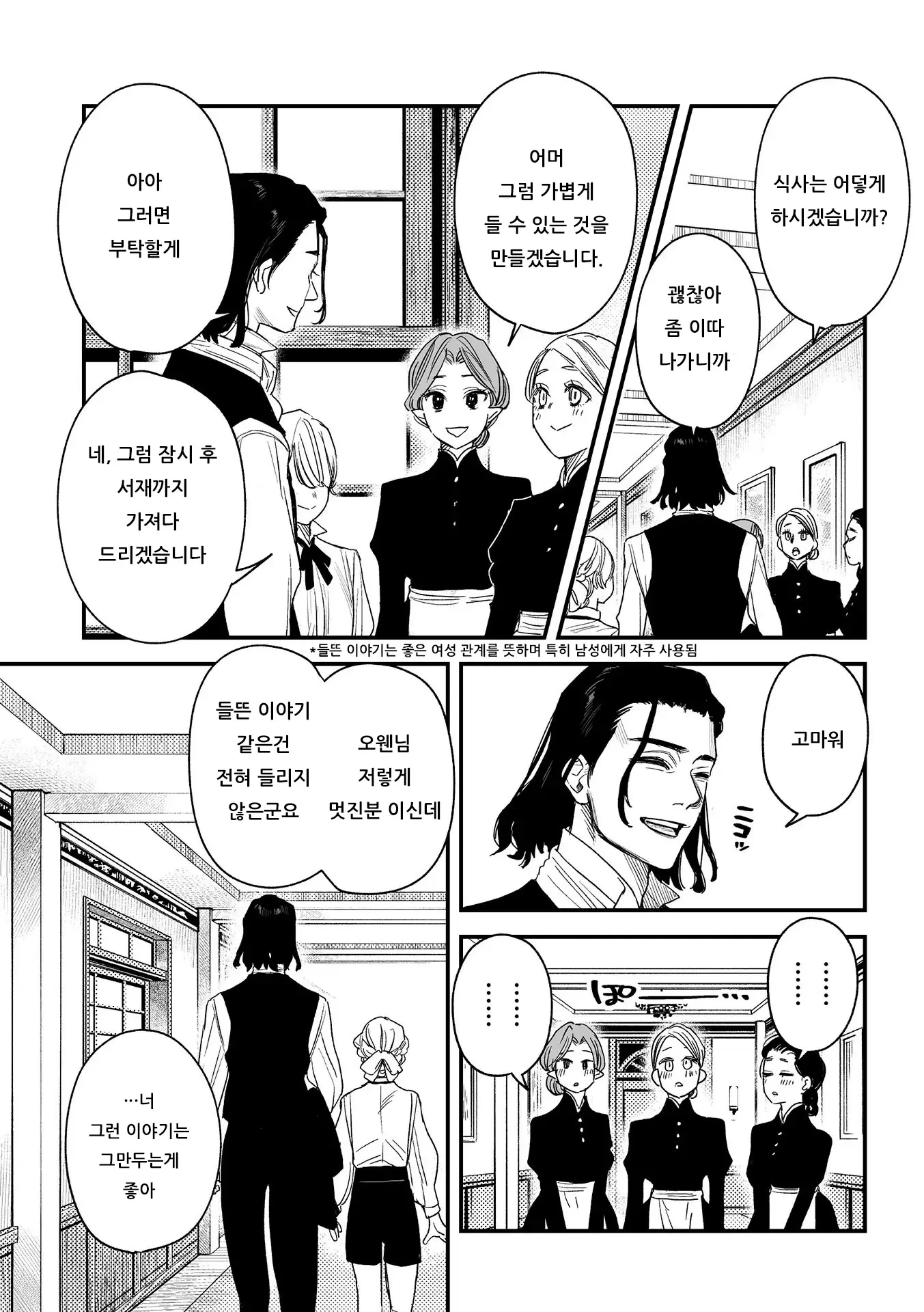웹툰 이미지 88